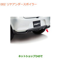 楽天市場】zc33s（リアスポイラー｜外装・エアロパーツ）：パーツ<車 
