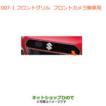 楽天市場】zc33（グリル｜外装・エアロパーツ）：パーツ<車用品<車用品 