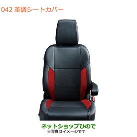 純正部品スズキ スイフト/スイフトスポーツ革調シートカバー純正品番 99181-52R00 99181-52R10 99181-52R20※【ZC13S ZC53S ZD53S ZC83S ZD83S ZC43S ZC33S】042