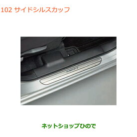 ◯純正部品スズキ スイフト/スイフトスポーツサイドシルスカッフ純正品番 99142-52R00※【ZC13S ZC53S ZD53S ZC83S ZD83S ZC43S ZC33S】102