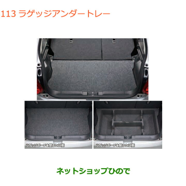 楽天市場】大型送料加算商品 ○純正部品スズキ スイフト/スイフト 