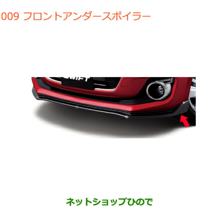 楽天市場】大型送料加算商品 ○純正部品スズキ スイフト/スイフト 