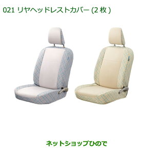 �������i�_�C�n�c �~�� �C�[�X�����w�b�h���X�g�J�o�[(�O���[�`�F�b�N�E2��)�������i�� 08225-K2004�yLA300S LA310S�z021