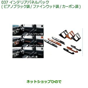 �������i�_�C�n�c �~�� �C�[�X�C���e���A�p�l���p�b�N(�^�C�v2)�����i�� 08170-K2142�yLA350S LA360S�z��037