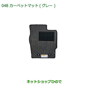 �������i�_�C�n�c �~�� �C�[�X�J�[�y�b�g�}�b�g(�O���[�E1�䕪)�^�C�v1�E2WD�p�����i�� 08210-K2448���yLA350S LA360S�z048