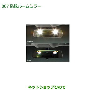 ���������i�_�C�n�c �~�� �C�[�X�hῃ��[���~���[�����i�� 08168-K2023�yLA350S LA360S�z��067