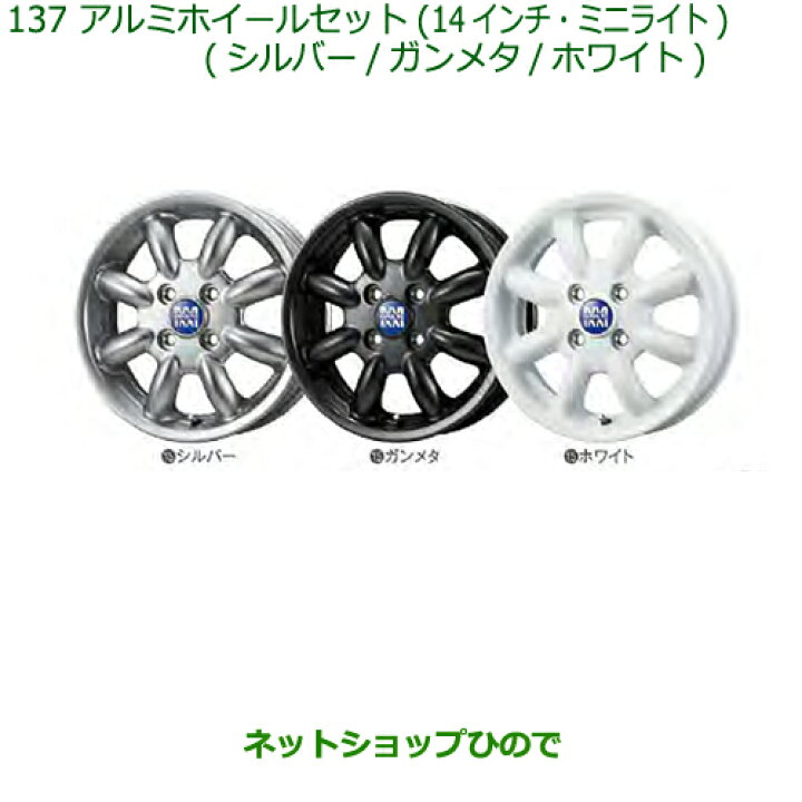 楽天市場】大型送料加算商品 ○純正部品ダイハツ ミラ イースアルミ 