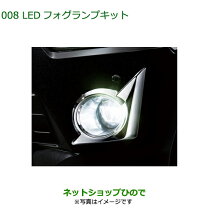 楽天市場】フォグランプ ミライースの通販 