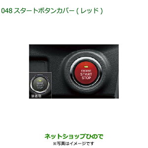 �������i�_�C�n�c �~�� �C�[�X�X�^�[�g�{�^���J�o�[(���b�h)�����i�� 08161-K2002�yLA350S LA360S�z��048