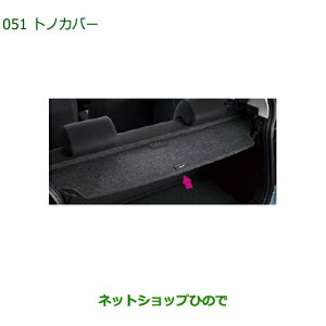 08201-K2019 ��^�������Z���i �������i �_�C�n�c �~�� �C�[�X �g�m�J�o�[ LA350S LA360S
