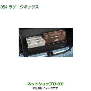 �������i�_�C�n�c �~�� �C�[�X���Q�[�W�{�b�N�X�����i�� 08245-K9000�yLA350S LA360S�z��054