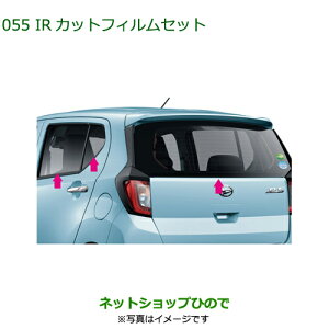 �������i�_�C�n�c �~�� �C�[�XIR�J�b�g�t�B�����Z�b�g(�e)�����i�� 08230-K2096 08230-K2097�yLA350S LA360S�z��055
