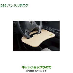 ���������i�_�C�n�c �~�� �C�[�X�n���h���f�X�N�����i�� 08633-K2002�yLA350S LA360S�z��059