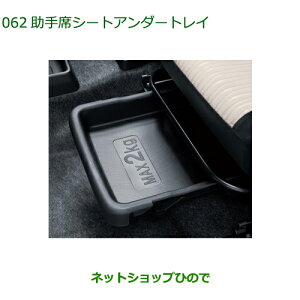 �������i�_�C�n�c �~�� �C�[�X����ȃV�[�g�A���_�[�g���C�����i�� 08262-K2012�yLA350S LA360S�z��062