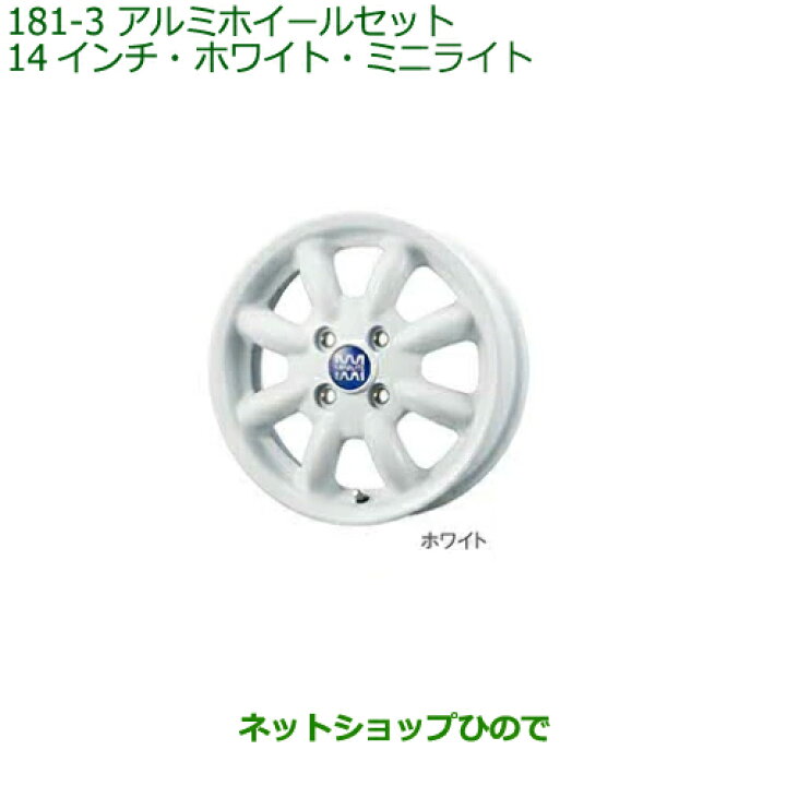 楽天市場】大型送料加算商品 ○純正部品ダイハツ ミラ イースアルミ 