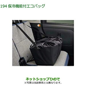 08245-K9001 ���������i �_�C�n�c �~�� �C�[�X �ۗ�@�\�t�G�R�o�b�O LA350S LA360S