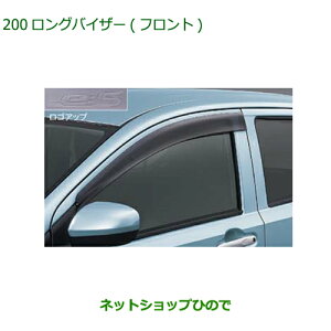 08610-K2057 �����������i �_�C�n�c �~�� �C�[�X �����O�o�C�U�[�t�����g LA350S LA360S