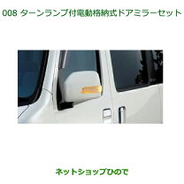 楽天市場】アトレーワゴン ドアミラーの通販