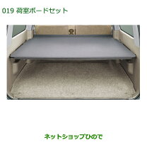 楽天市場】ダイハツ アトレーワゴン 荷室ボードの通販