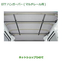 楽天市場】ダイハツ アトレーワゴンシステムバーの通販