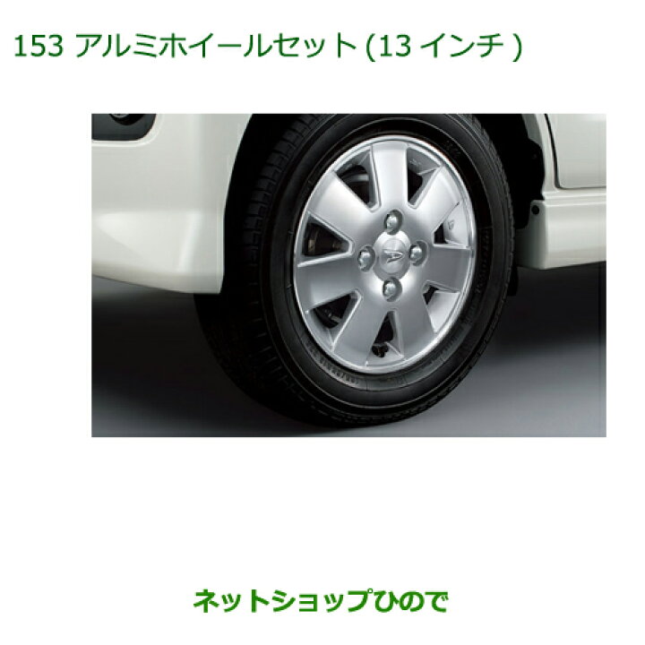 楽天市場】大型送料加算商品 純正部品ダイハツ アトレーワゴンアルミ 