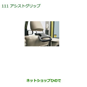���������i�_�C�n�c �A�g���[���S���A�V�X�g�O���b�v�����i�� 08633-K9000�yS321G S331G�z��111