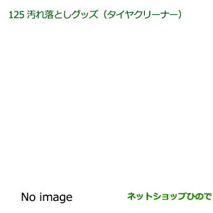 i_Cnc Ag[SꗎƂObY/^CN[i[i 999-4211-6903-00yS321G S331Gz125