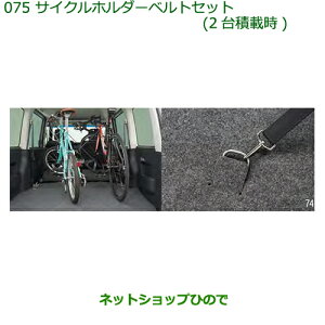 ���������i�_�C�n�c �A�g���[���S���T�C�N���z���_�[�x���g�Z�b�g(2��ύڎ�)�����i�� 08631-K5000 999-00010-M5-044���yS321G S331G S321V S331V�z075