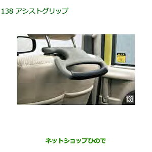 ���������i�_�C�n�c �A�g���[���S���A�V�X�g�O���b�v�����i�� 08633-K9000���yS321G S331G S321V S331V�z138