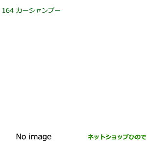 ���������i�_�C�n�c �A�g���[���S���J�[�V�����v�[(300ml)�����i�� 999-03150-U9-006���yS321G S331G S321V S331V�z164