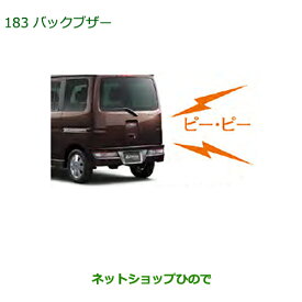 楽天市場 バックブザー ハイゼットの通販