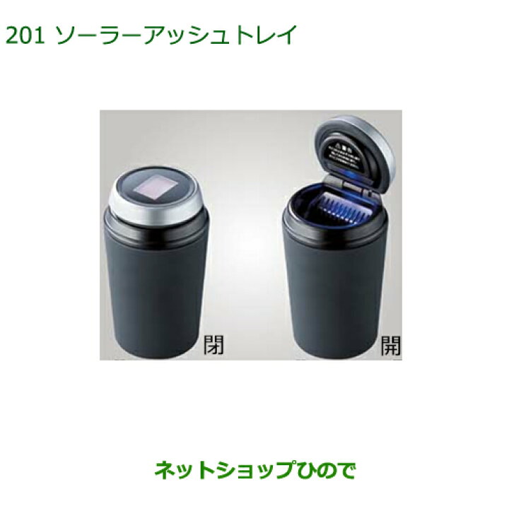 楽天市場】◯純正部品ダイハツ アトレーワゴンソーラーアッシュトレイ純正品番 08623-K9001【S321G S331G S321V S331V】※201 : ネットショップひので 楽天市場】◯純正部品ダイハツ アトレーワゴンソーラーアッシュトレイ純正品番 08623-K9001【S321G S331G S321V S331V】※201 : ネットショップひので