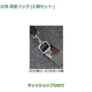 �������i�_�C�n�c �A�g���[���S���׎��t�b�N(2�Z�b�g)�����i�� 999-00010-M5-044���yS321G S331G S321V S331V�z078