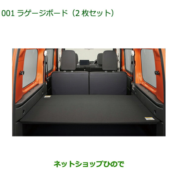 楽天市場】大型送料加算商品 純正部品ダイハツ アトレーワゴンラゲージ 