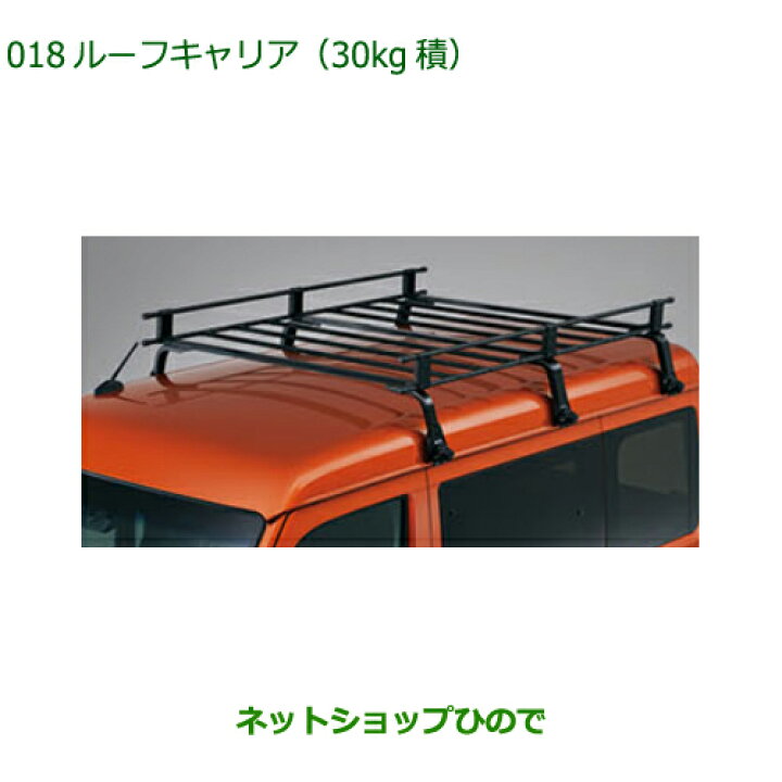 楽天市場】大型送料加算商品 ○純正部品ダイハツ アトレーワゴンルーフ 