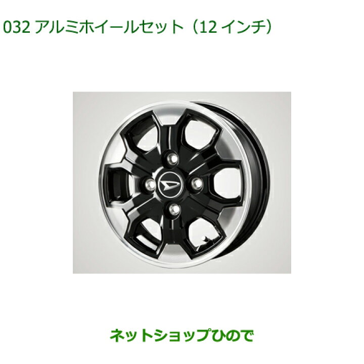 楽天市場】大型送料加算商品 ○純正部品ダイハツ アトレーワゴンアルミ 