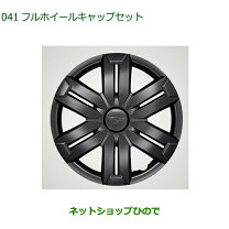 楽天市場】シエンタ 純正 ホイール キャップの通販