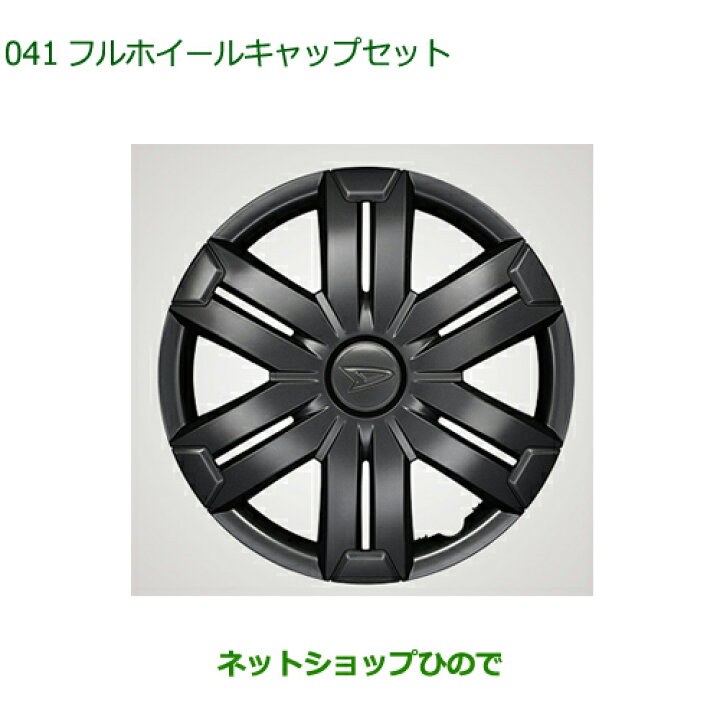 楽天市場】純正部品ダイハツ アトレーワゴンフルホイールキャップ  