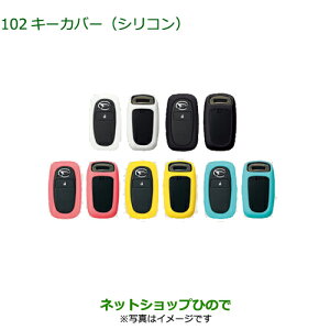 08630-K9042 08630-K9043 08630-K9044 08630-K9045 08630-K9046 �������i �_�C�n�c �A�g���[���S�� �L�[�J�o�[ �V���R�� S700V S710V S700W S710W