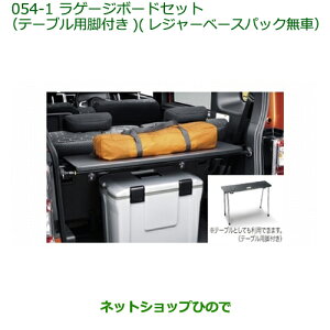 �����������i�_�C�n�c �E�F�C�N���Q�[�W�{�[�h�Z�b�g(�e�[�u���p�r�t��)(���W���[�x�[�X�p�b�N����)�������i�� 08240-K2034 08635-K2004�yLA700S LA710S�z054