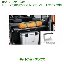 楽天市場】ウェイク ラゲージボード テーブル用脚付の通販