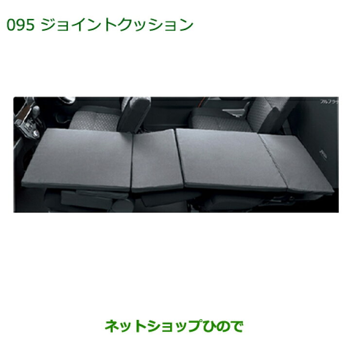 楽天市場】大型送料加算商品 純正部品ダイハツ ウェイクジョイント  