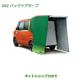 楽天市場 バックドア タープ 車用品 バイク用品 の通販