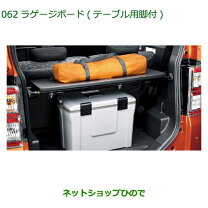 楽天市場】ウェイク ラゲージボード テーブル用脚付の通販
