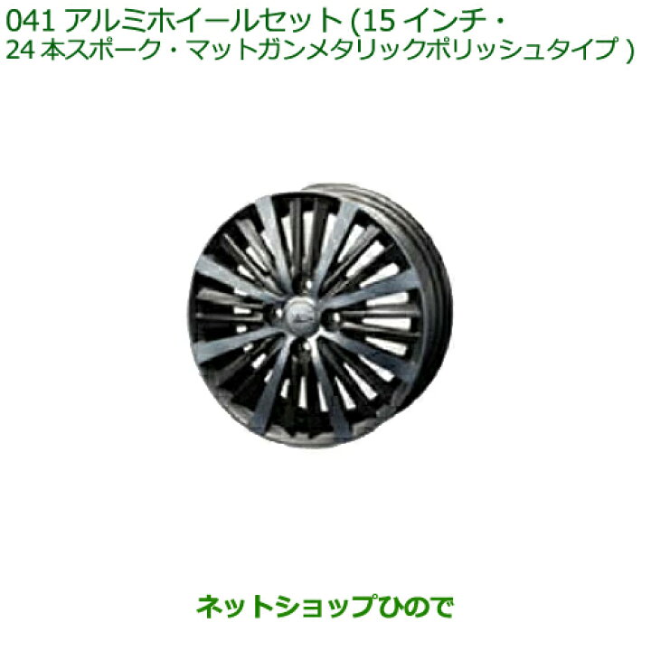 ダイハツ WAKE純正15インチ ホイールセット ブラック/シルバー - 15インチ