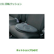 楽天市場】ダイハツ ウェイク（シートクッション｜アクセサリー）：車  