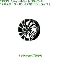楽天市場】ダイハツ純正 ホイール（リム径（インチ）15）（車用品 
