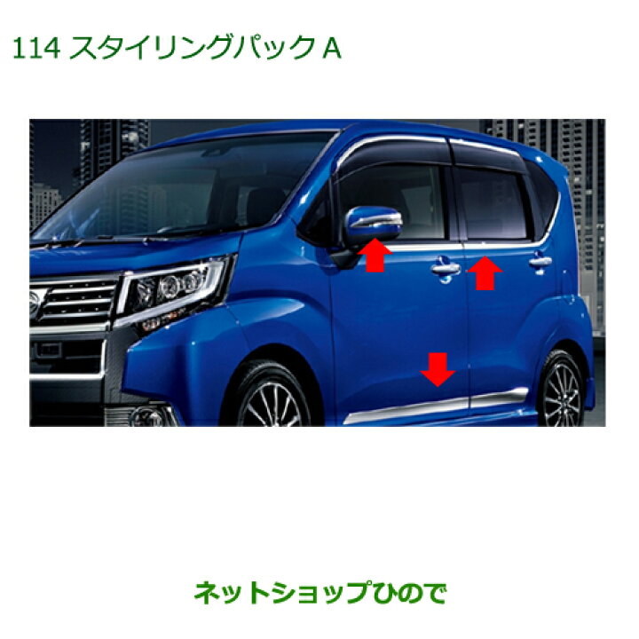 楽天市場】大型送料加算商品 純正部品ダイハツ ムーヴ カスタム/ムーヴ 