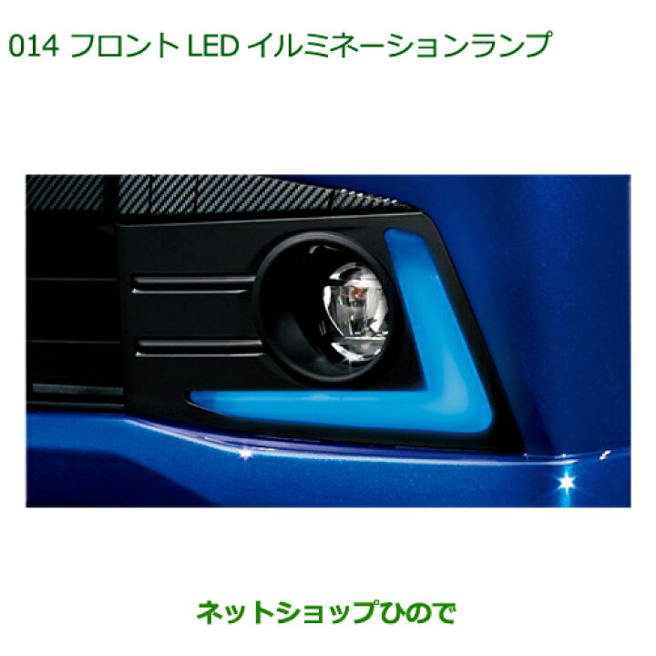 楽天市場】純正部品ダイハツ ムーヴ カスタム/ムーヴフロントLED 