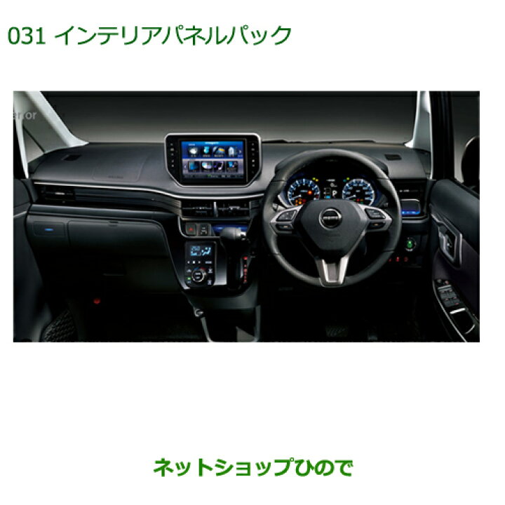 楽天市場】純正部品ダイハツ ムーヴ カスタム/ムーヴインテリアパネル 